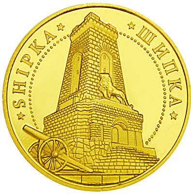 Front side Шипка Golden Bulgaria