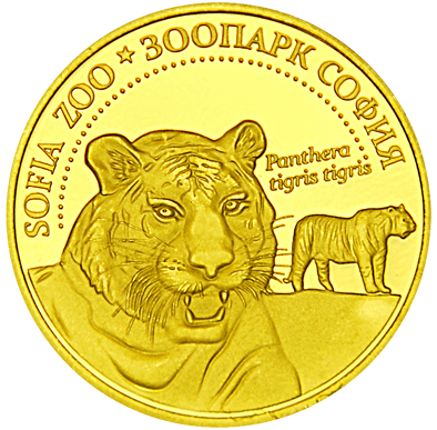 Front side Зоопарк София Golden Bulgaria