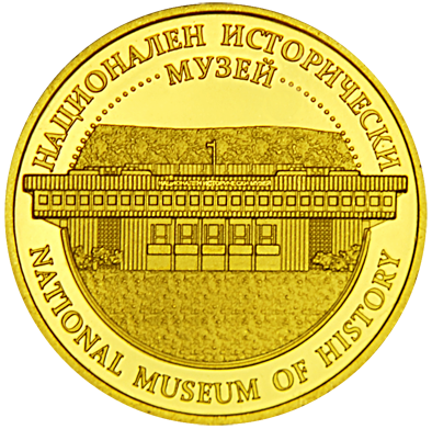 Front side Национален Исторически Музей - София Golden Bulgaria