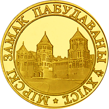 Front side Мірскі замак Golden Belarus