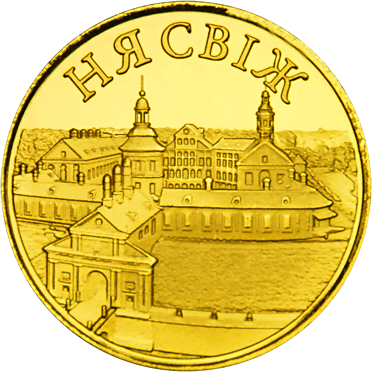 Front side Нясвіж Golden Belarus