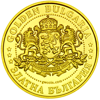 Back side of Царевец Вeлико Търново Golden Bulgaria