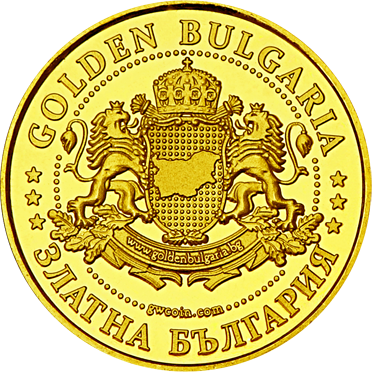 Back side of Екомузей - Русе Golden Bulgaria