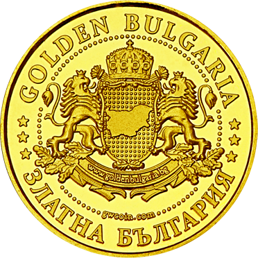 Back side of Самоводска чаршия - Велико Търново Golden Bulgaria
